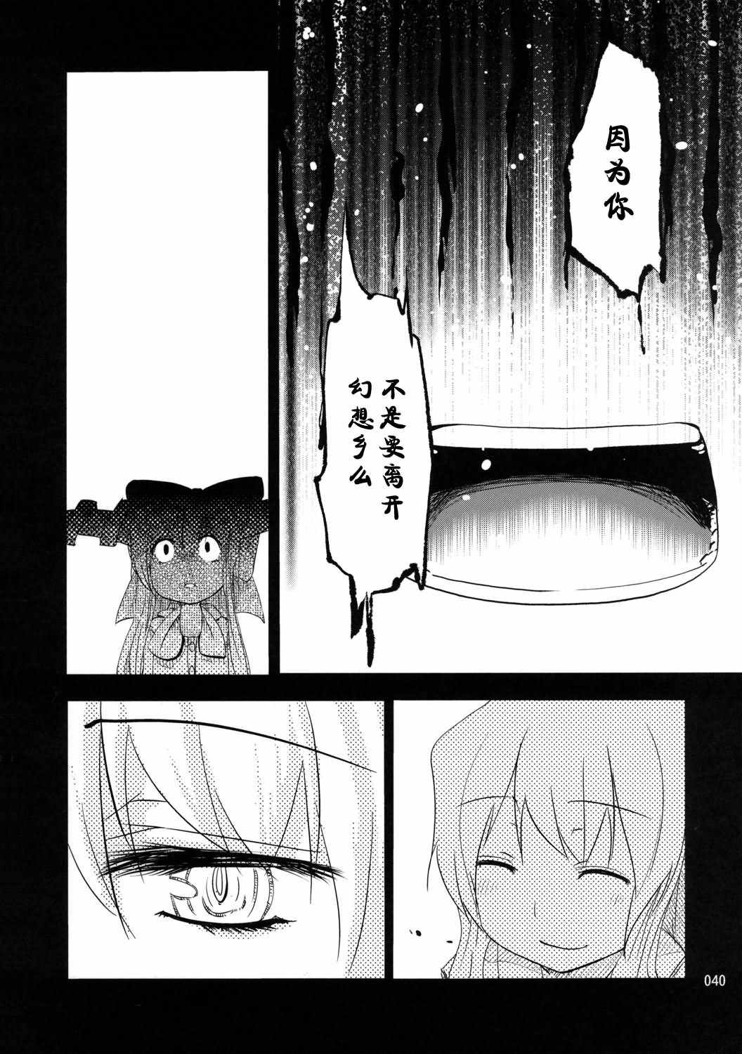 《宴会将至》漫画 003集