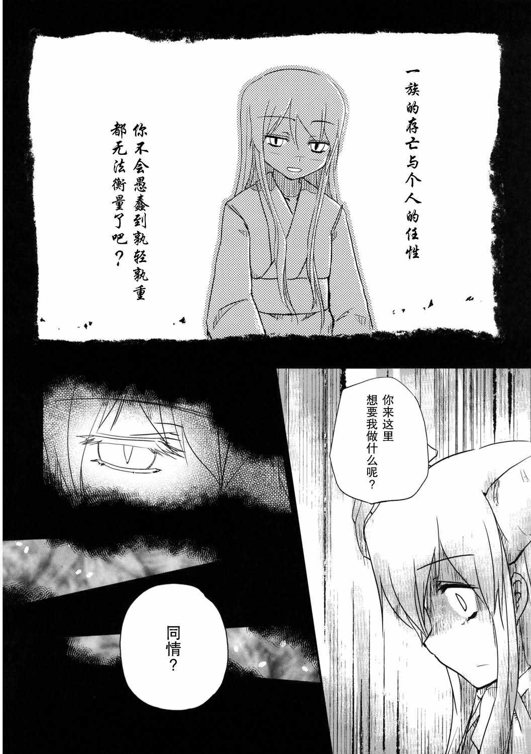 《宴会将至》漫画 003集