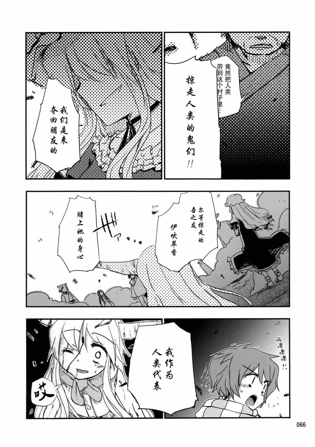 《宴会将至》漫画 003集