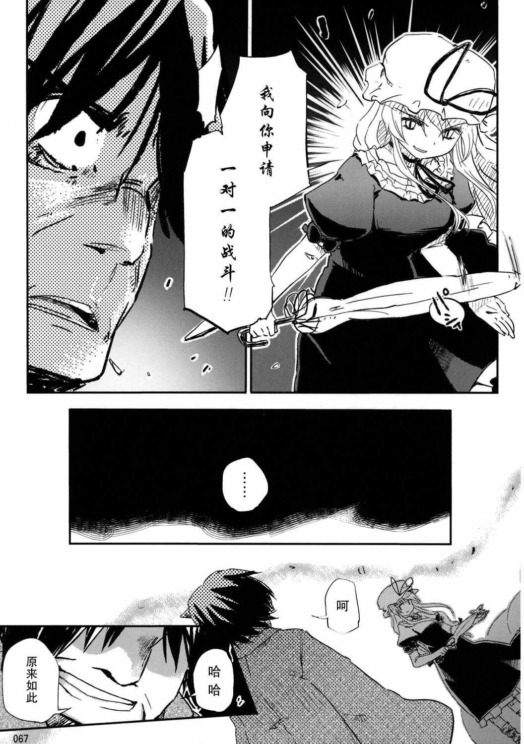 《宴会将至》漫画 003集