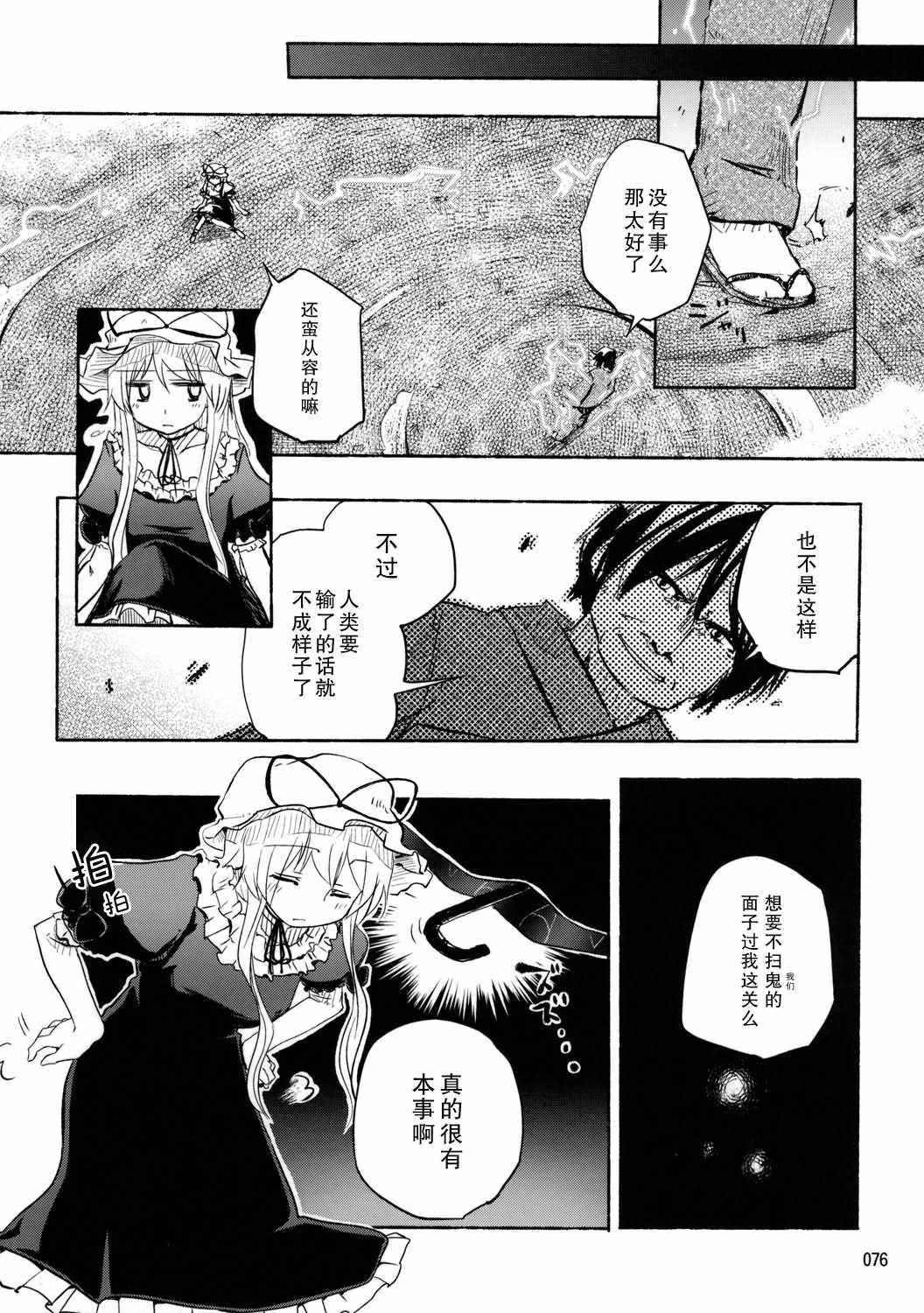 《宴会将至》漫画 003集