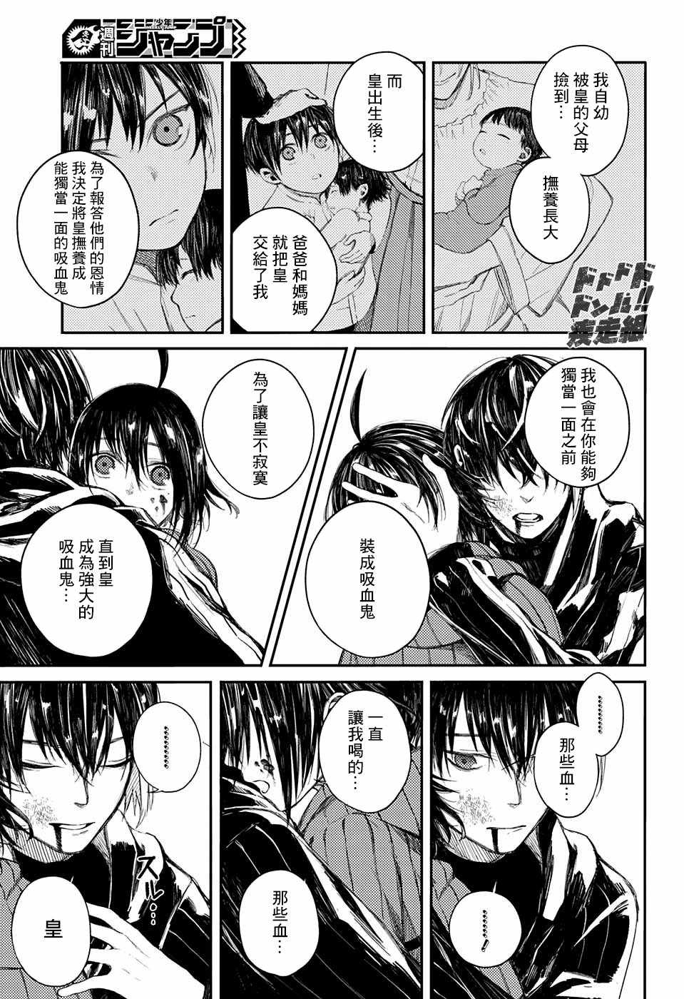 《誓约之红》漫画 短篇