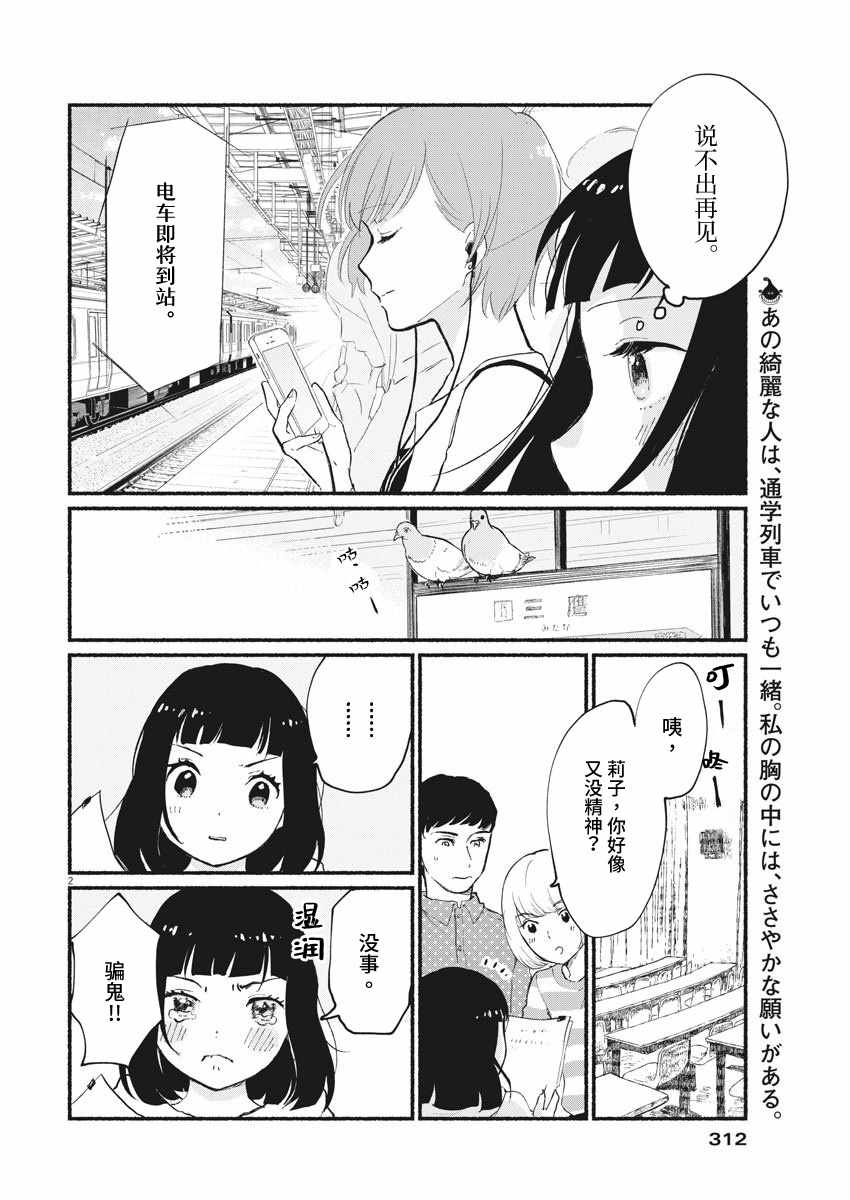 《说不出再见》漫画 短篇