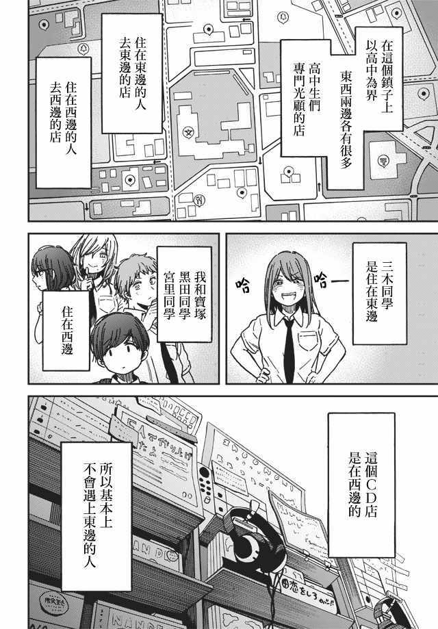 《内心的秘密》漫画 004集