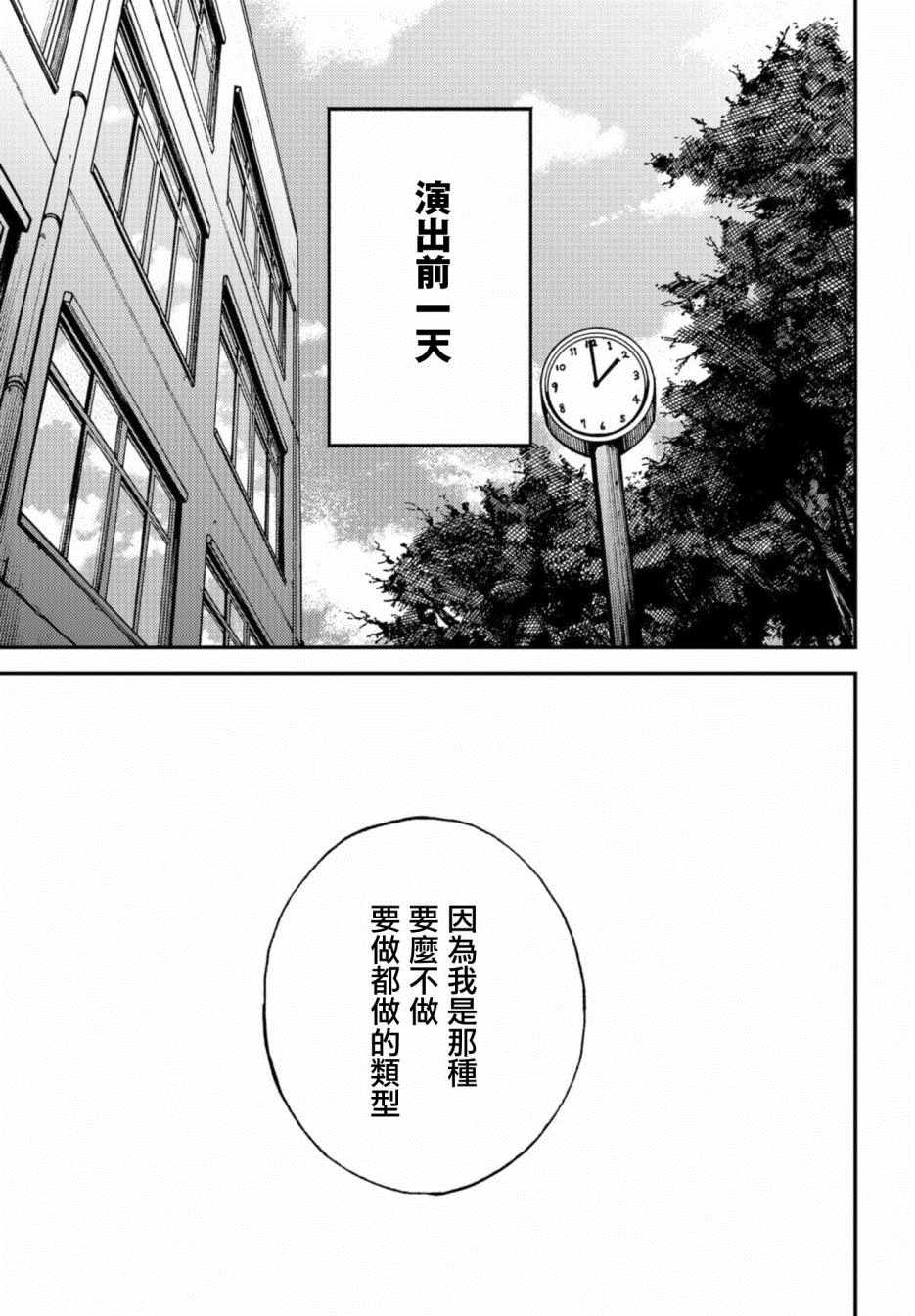 《内心的秘密》漫画 009集