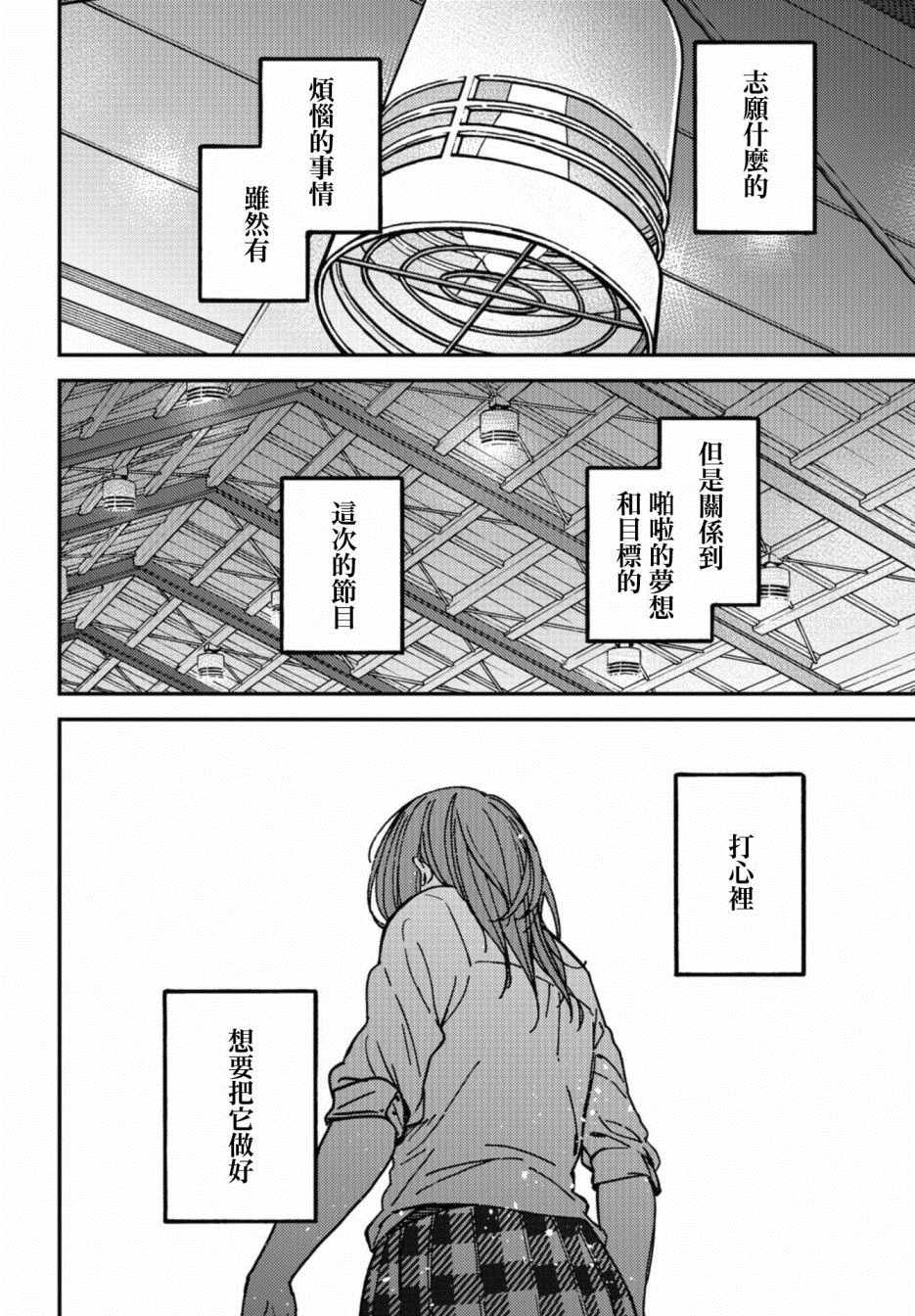 《内心的秘密》漫画 009集