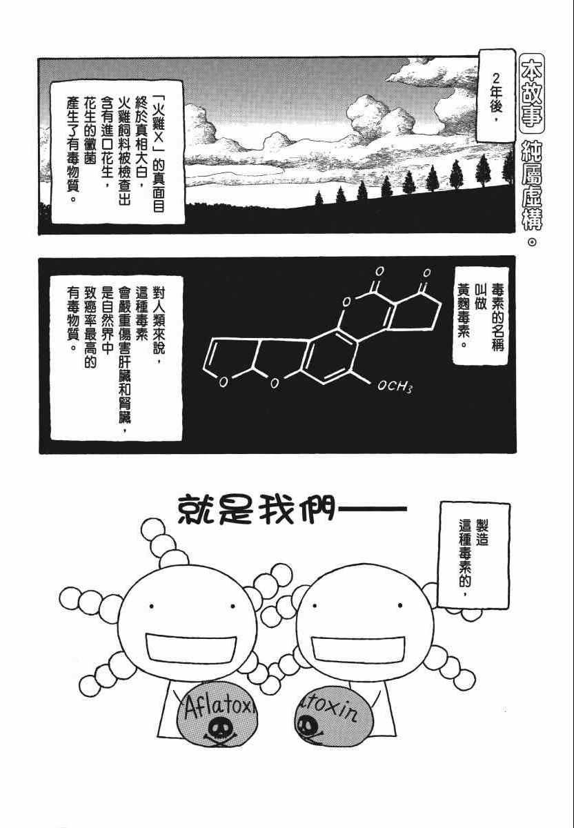 《豆芽小文》漫画 04卷