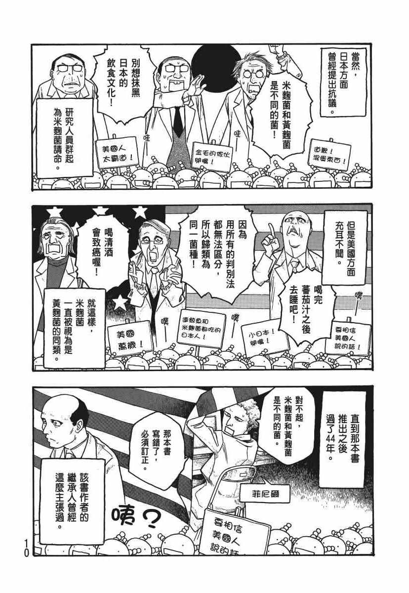 《豆芽小文》漫画 04卷