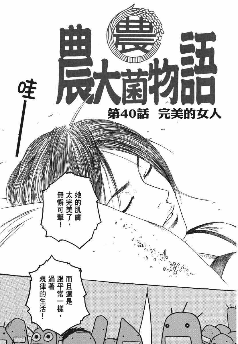 《豆芽小文》漫画 04卷