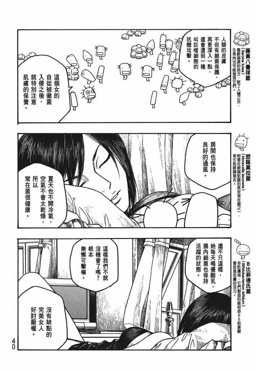 《豆芽小文》漫画 04卷