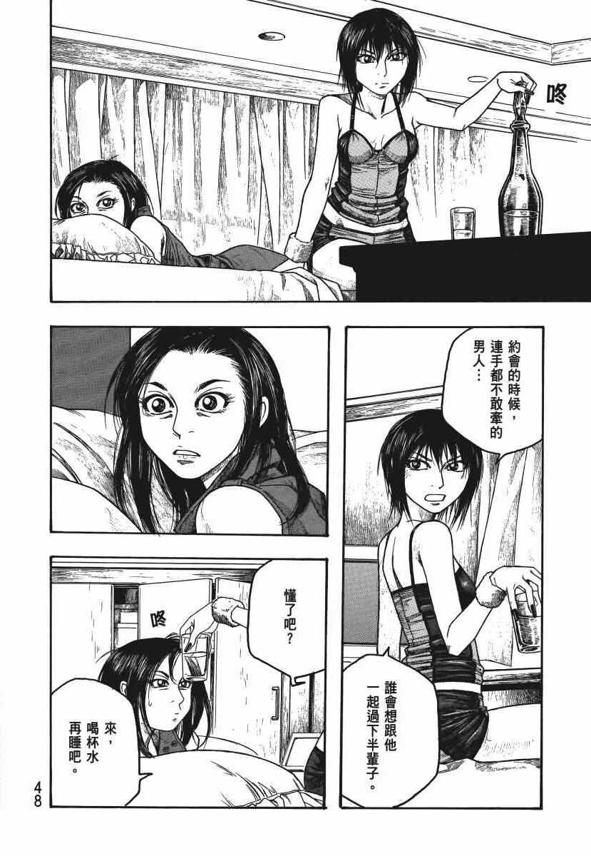 《豆芽小文》漫画 04卷