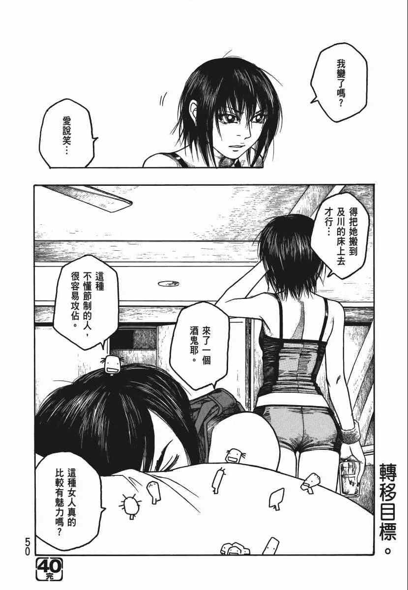 《豆芽小文》漫画 04卷