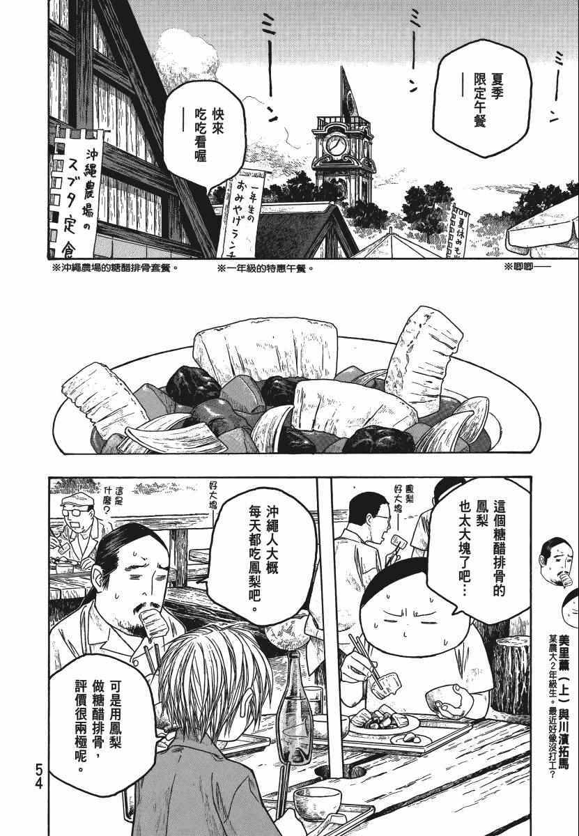 《豆芽小文》漫画 04卷