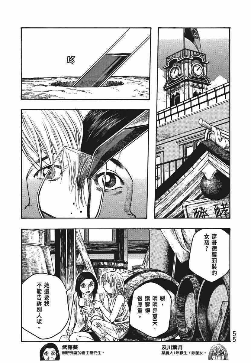 《豆芽小文》漫画 04卷