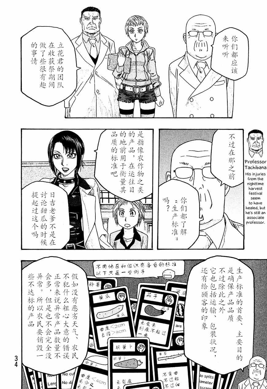 《豆芽小文》漫画 100集