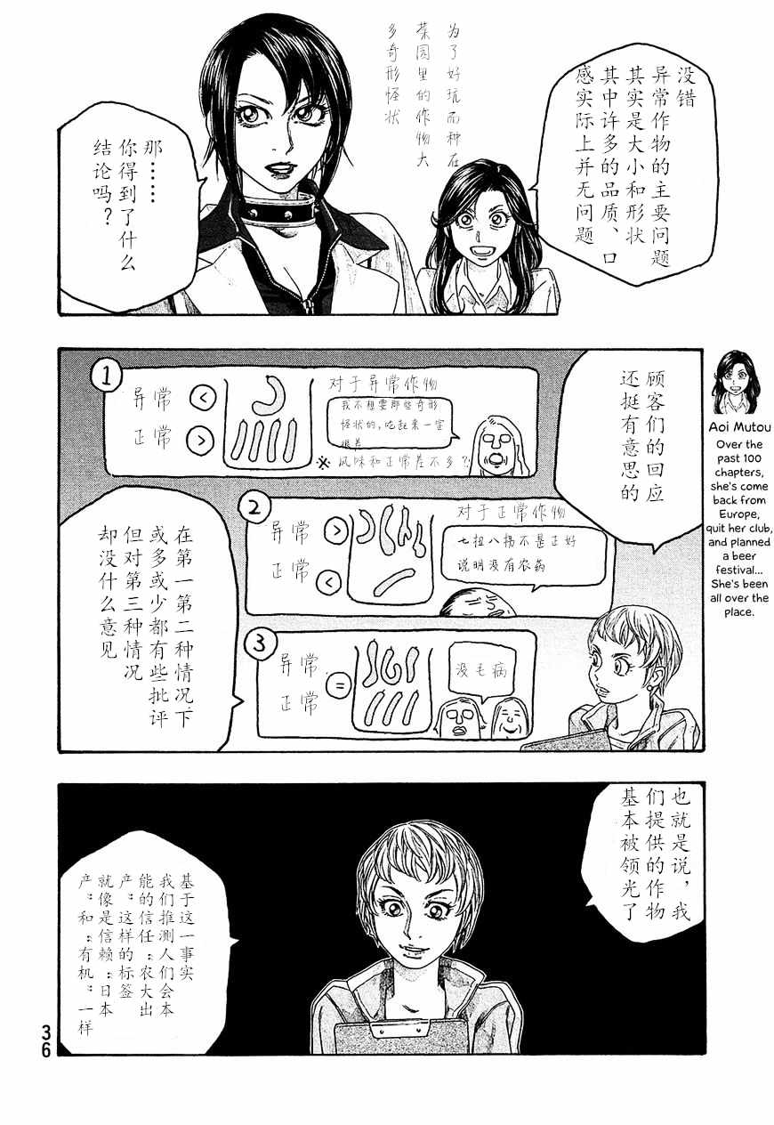 《豆芽小文》漫画 100集