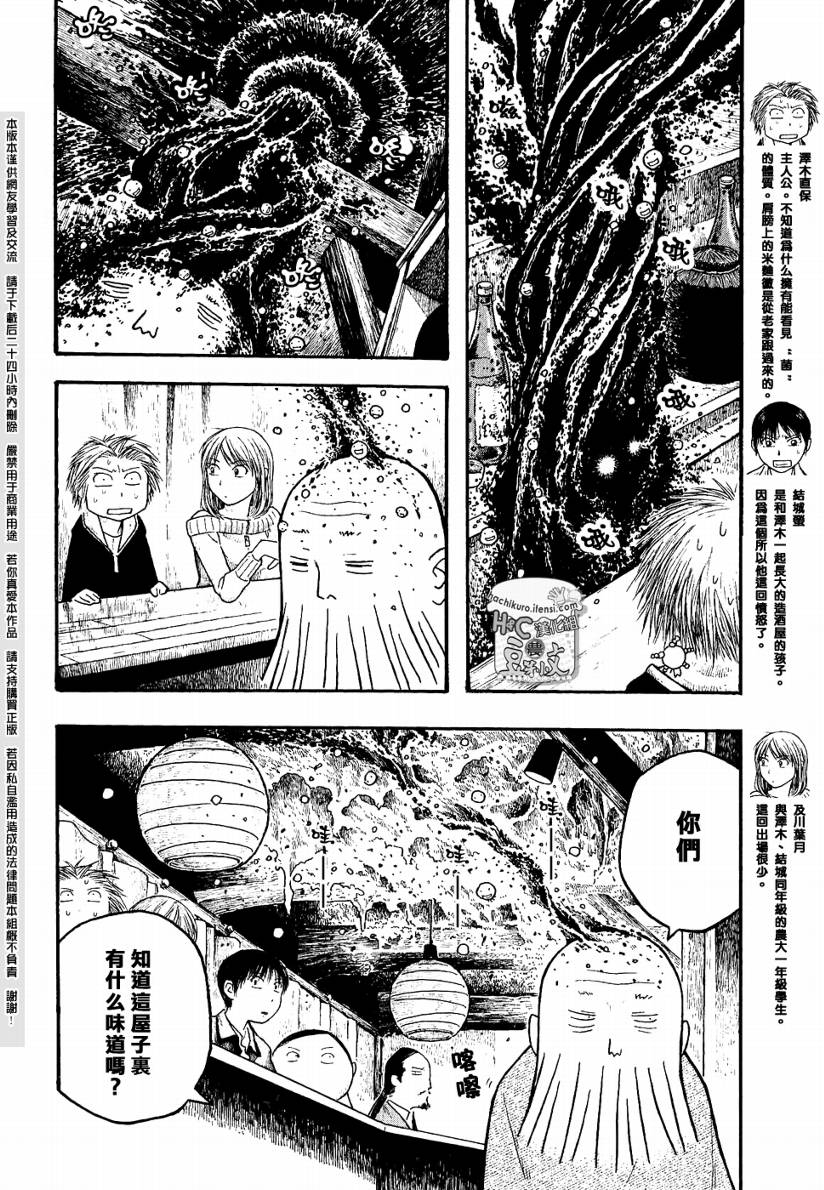 《豆芽小文》漫画 13集