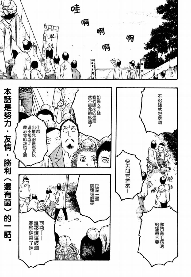 《豆芽小文》漫画 21集