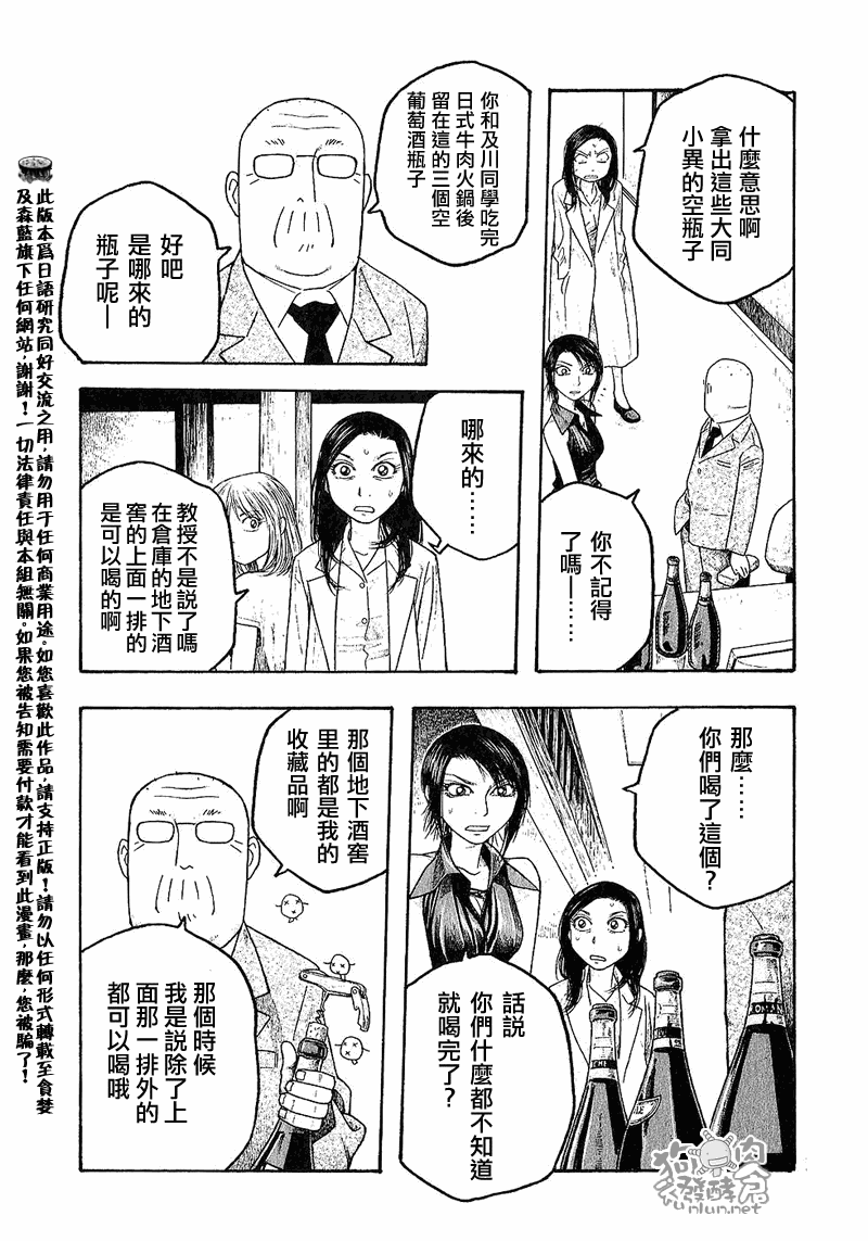 《豆芽小文》漫画 26集