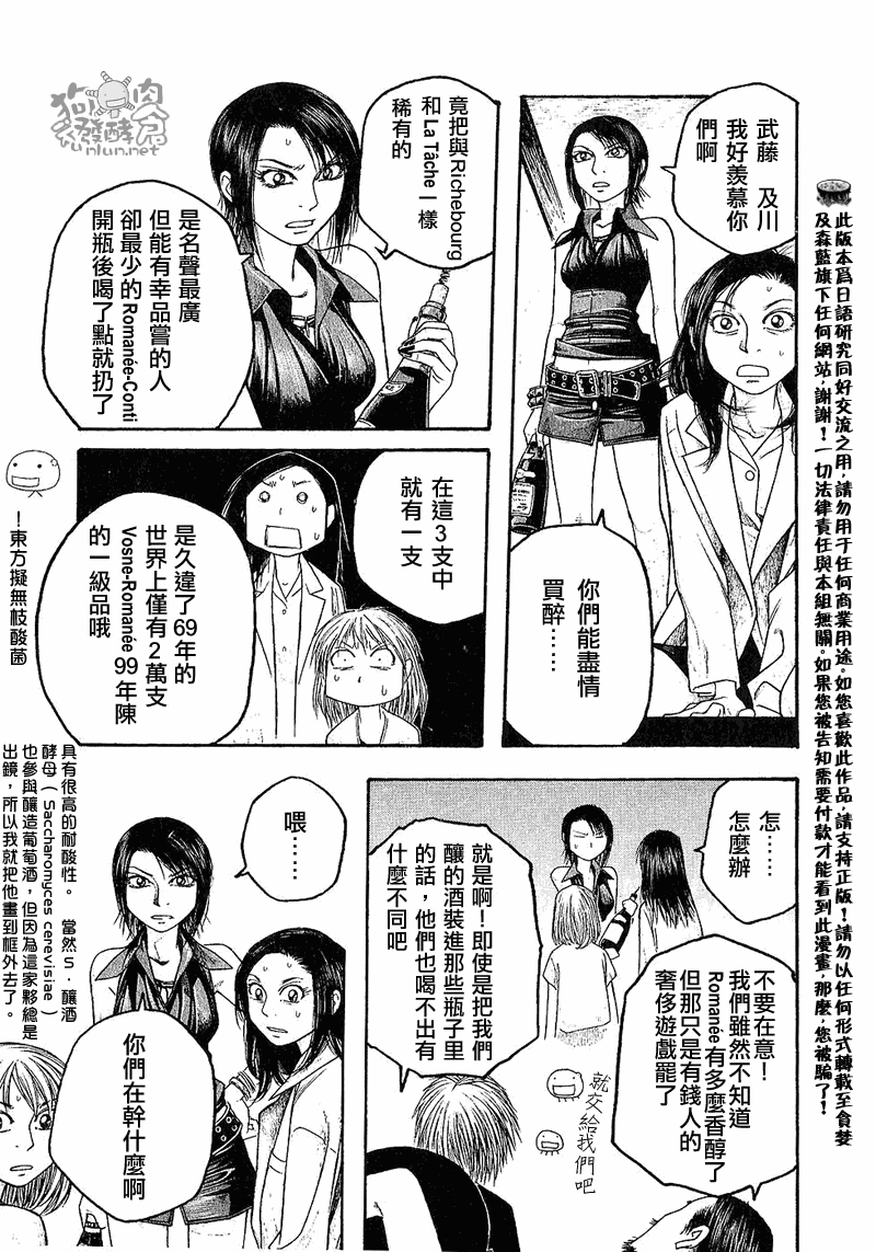 《豆芽小文》漫画 26集