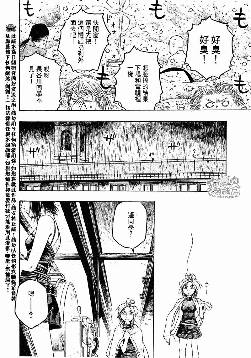 《豆芽小文》漫画 29集