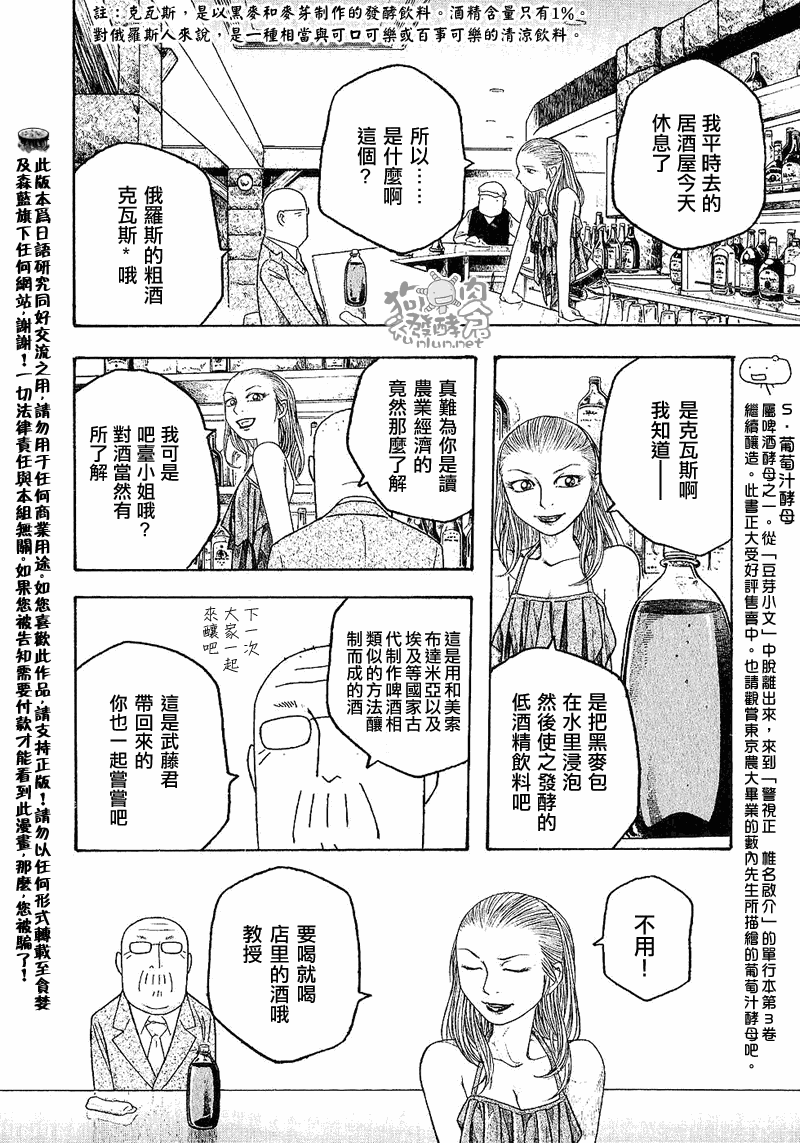 《豆芽小文》漫画 32集