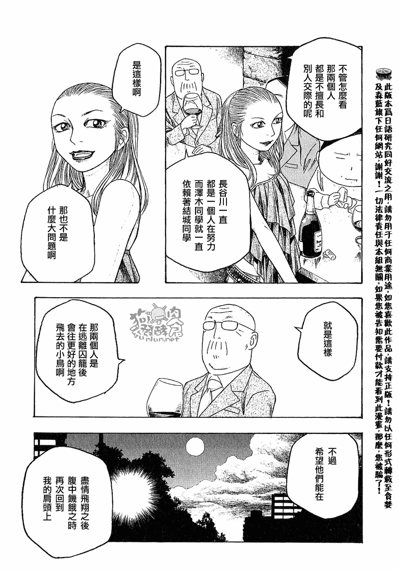 《豆芽小文》漫画 32集