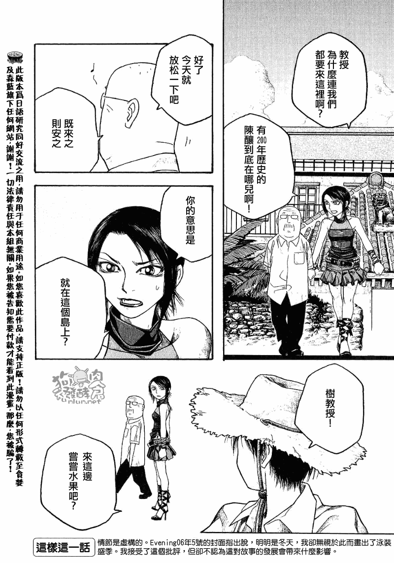 《豆芽小文》漫画 34集