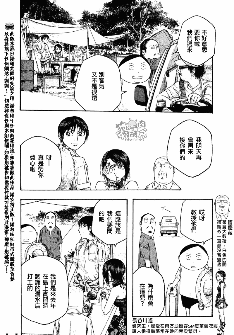 《豆芽小文》漫画 34集