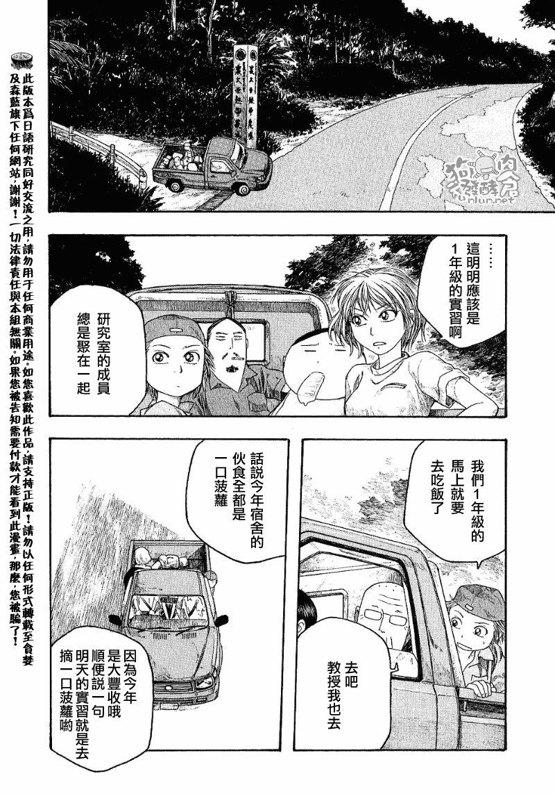 《豆芽小文》漫画 34集