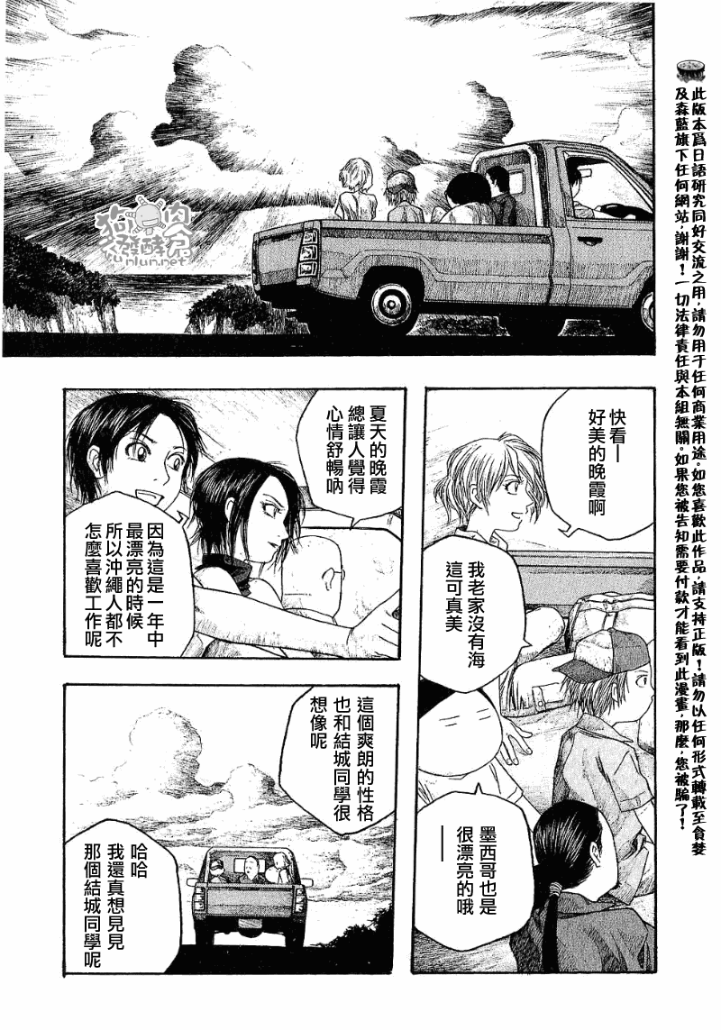 《豆芽小文》漫画 34集