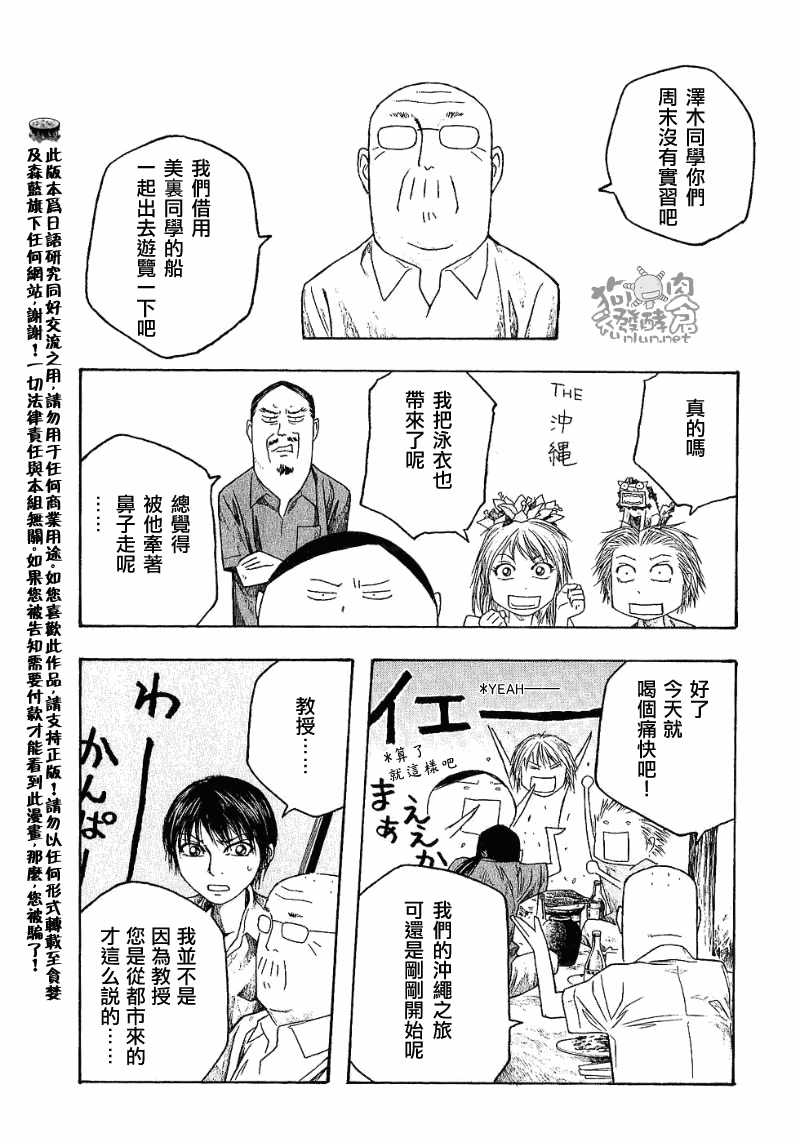 《豆芽小文》漫画 34集