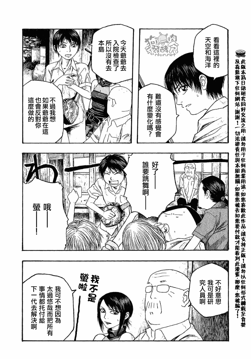 《豆芽小文》漫画 34集