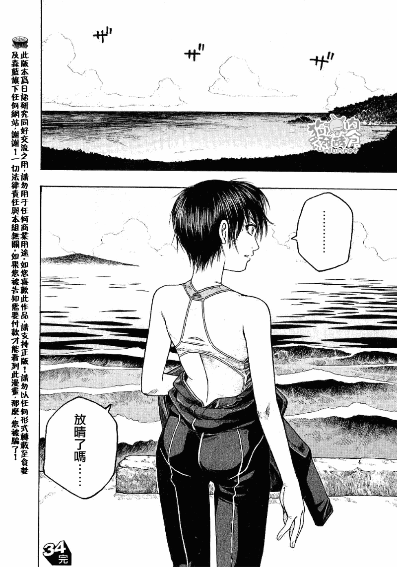 《豆芽小文》漫画 34集