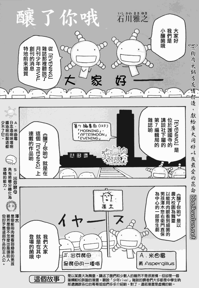 《豆芽小文》漫画 35.5