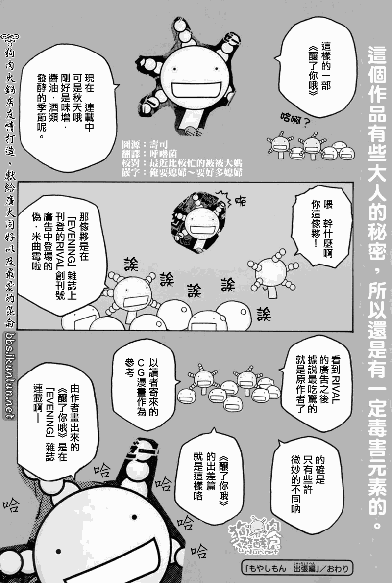 《豆芽小文》漫画 35.5