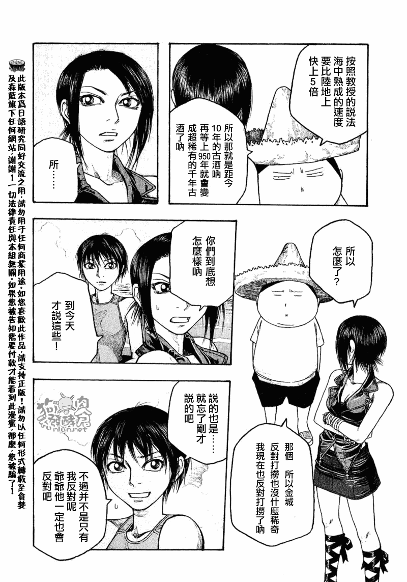 《豆芽小文》漫画 36集