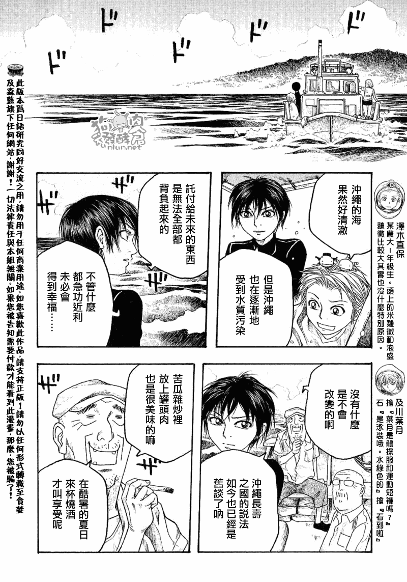 《豆芽小文》漫画 36集