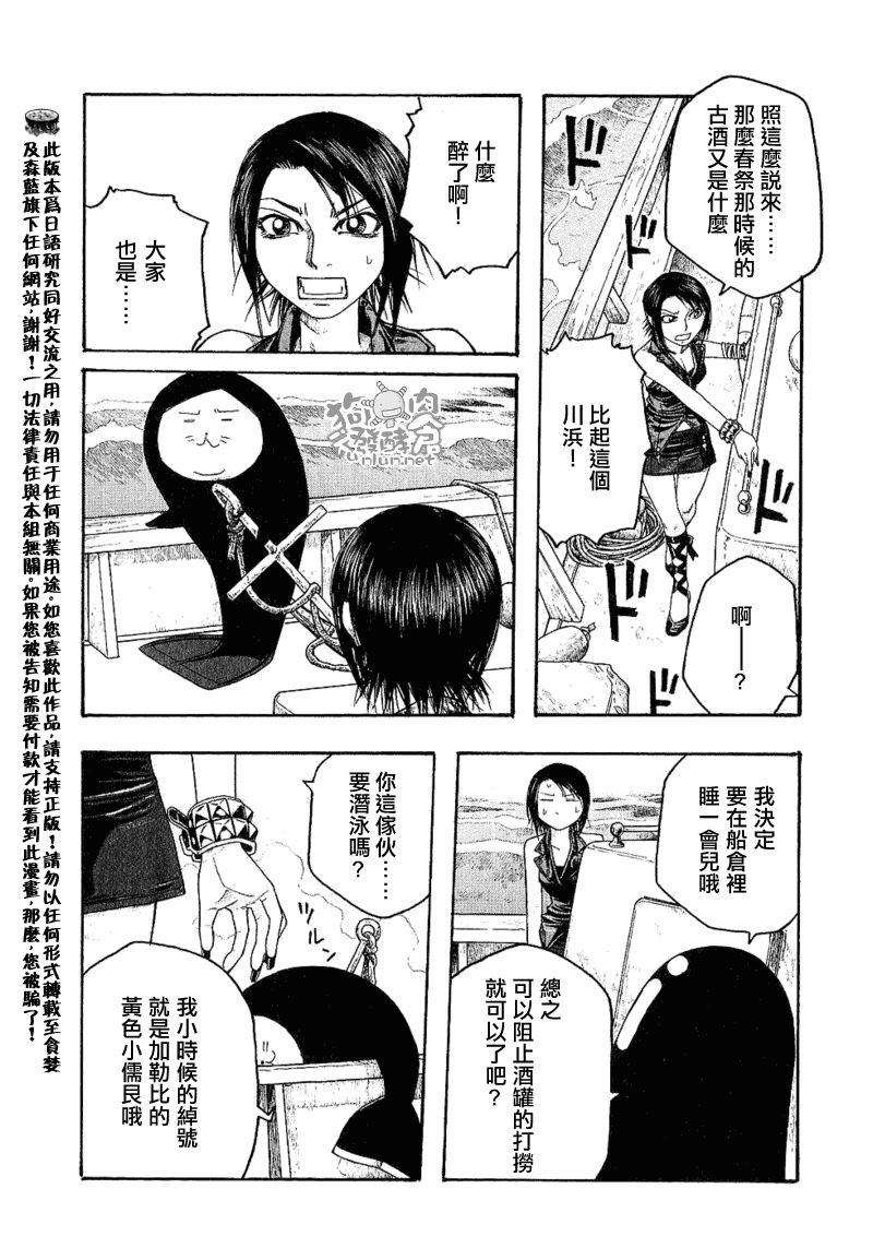 《豆芽小文》漫画 36集