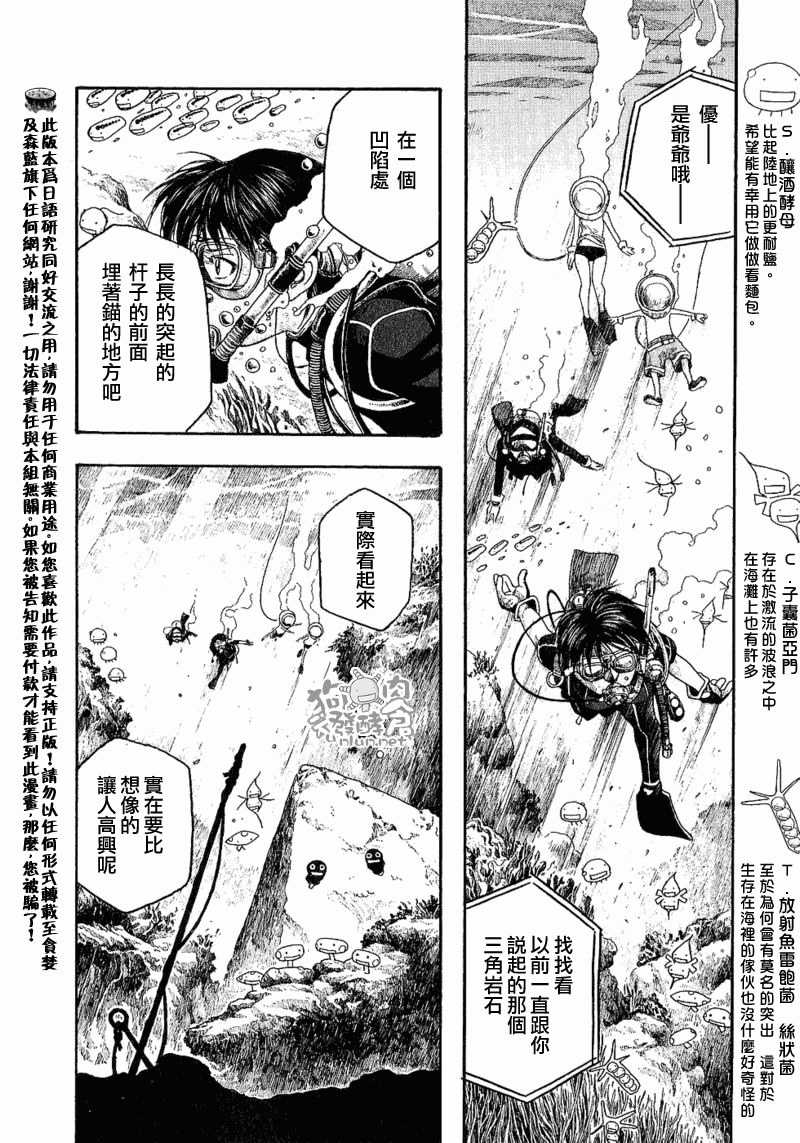 《豆芽小文》漫画 36集