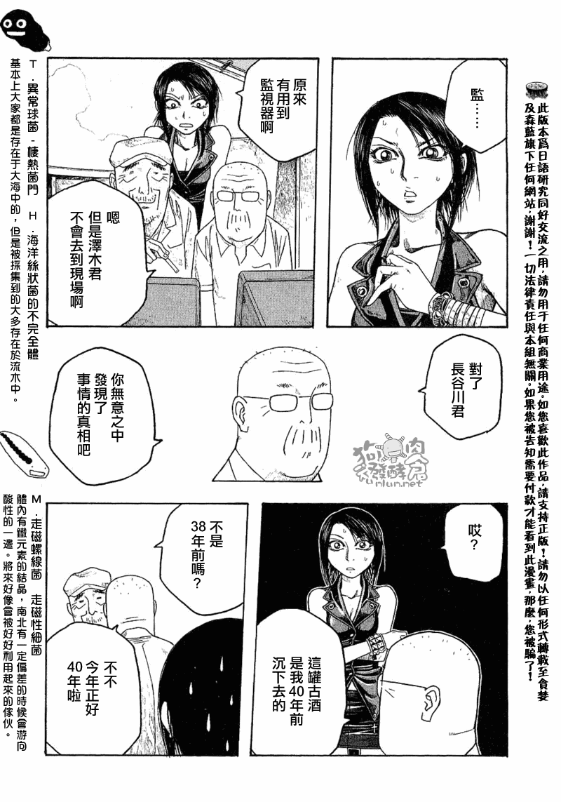 《豆芽小文》漫画 36集