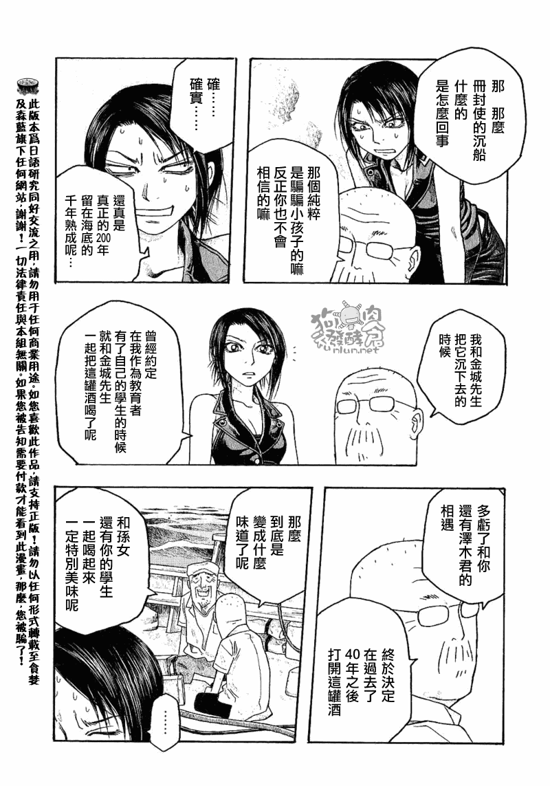 《豆芽小文》漫画 36集