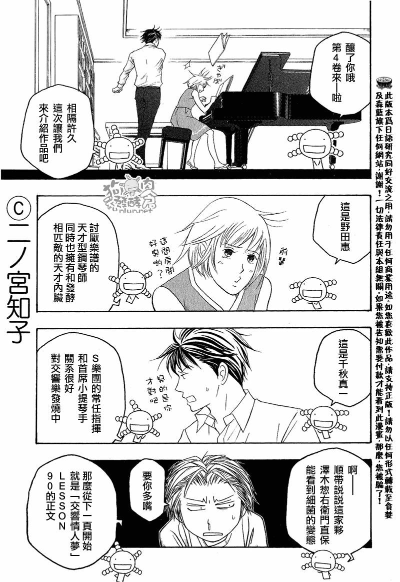 《豆芽小文》漫画 38集