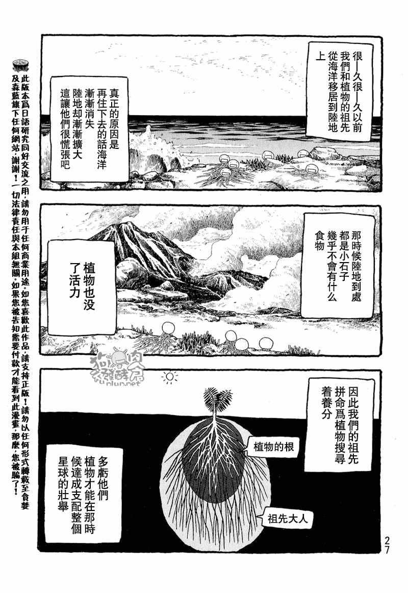 《豆芽小文》漫画 39集