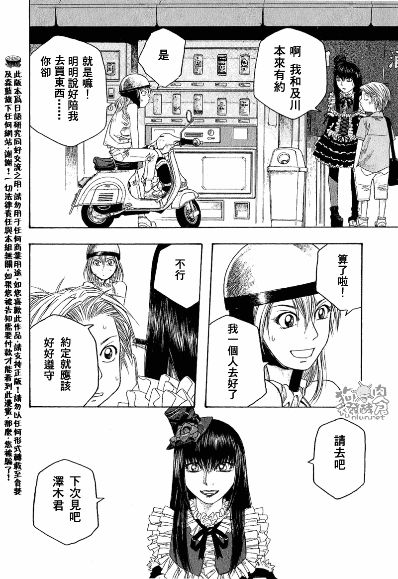 《豆芽小文》漫画 42集