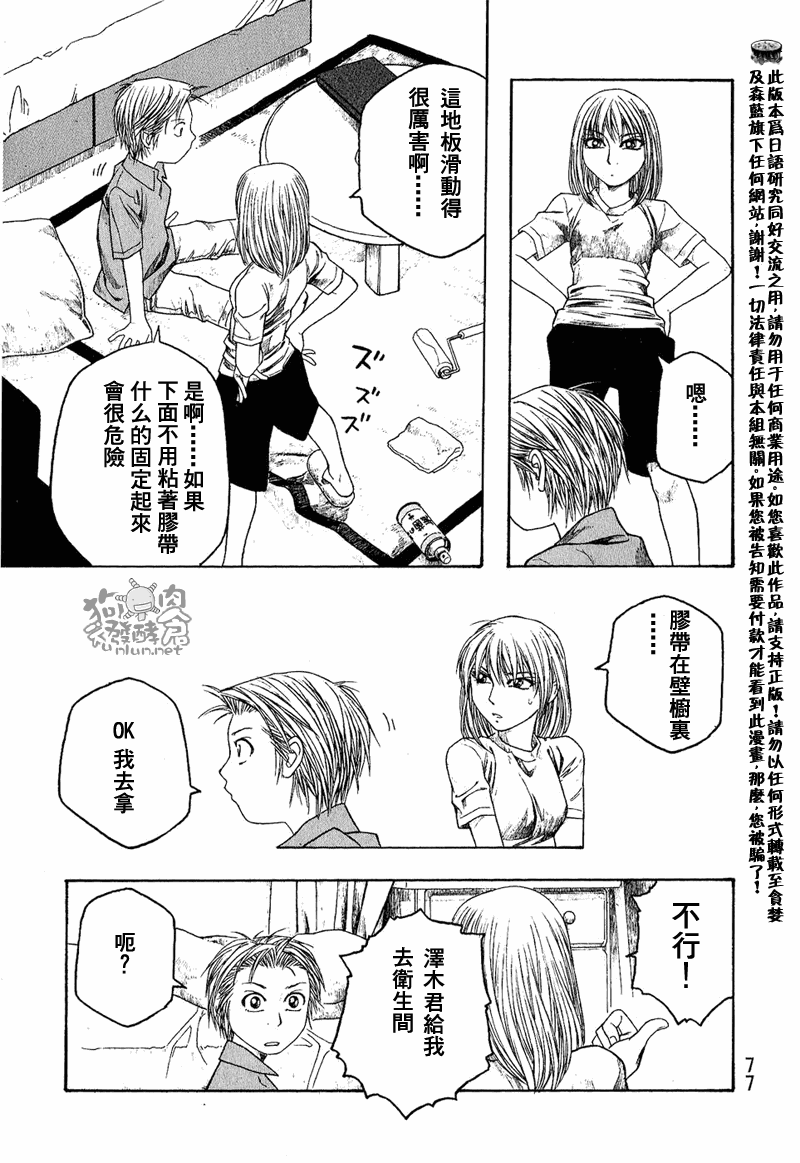 《豆芽小文》漫画 42集