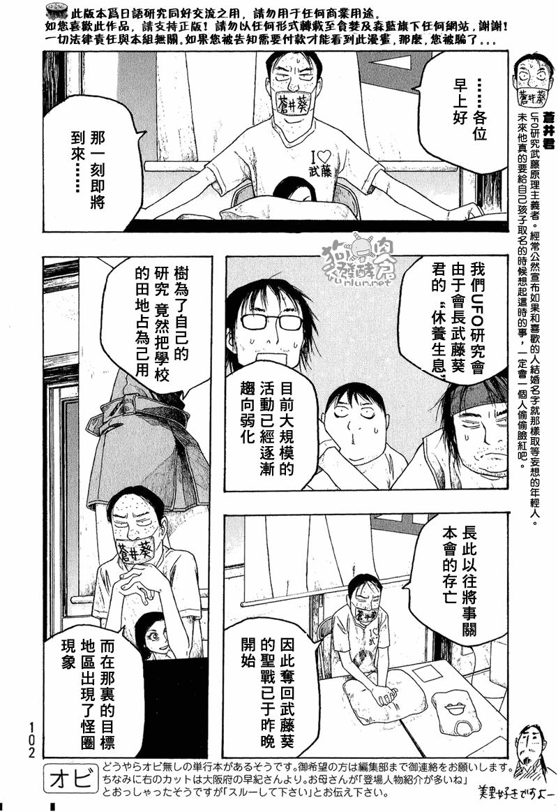 《豆芽小文》漫画 44集