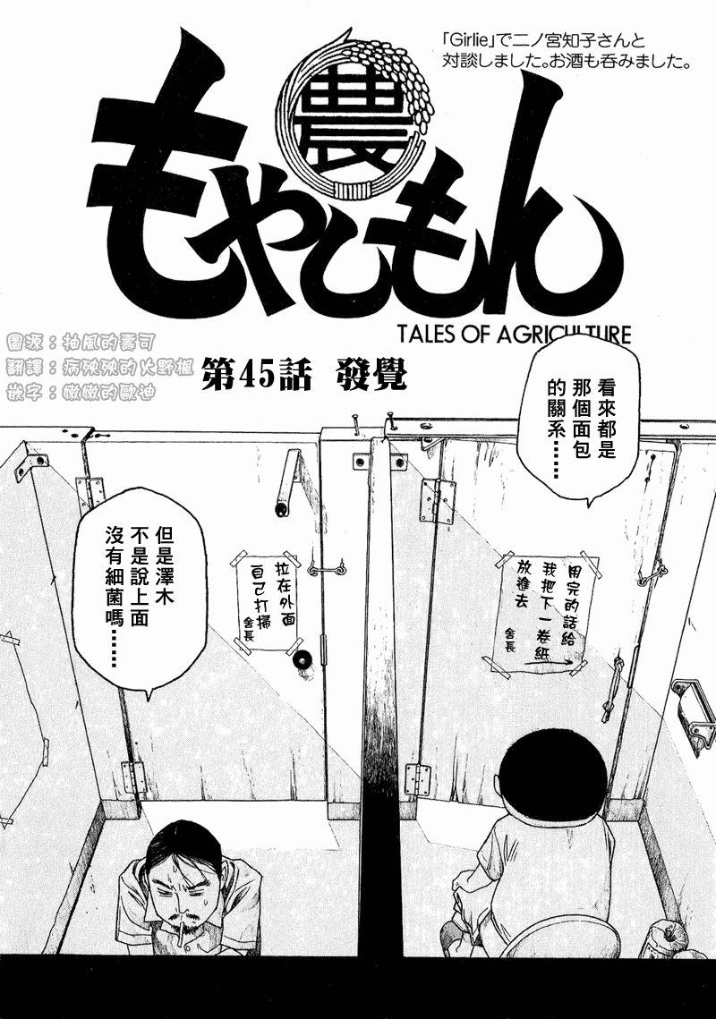 《豆芽小文》漫画 45集