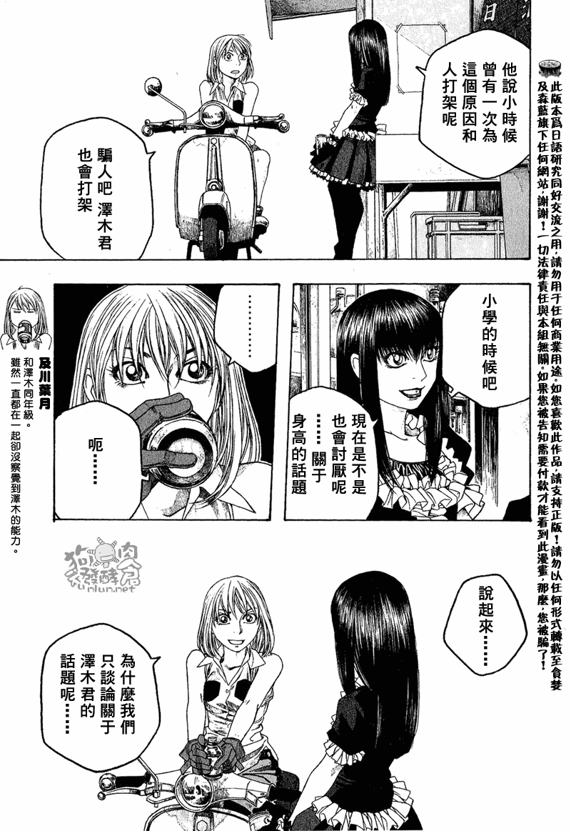 《豆芽小文》漫画 46集