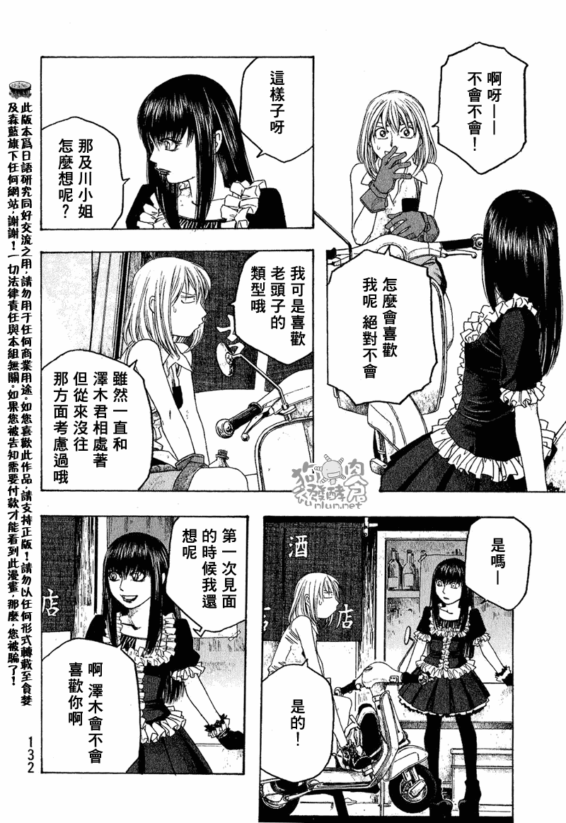 《豆芽小文》漫画 46集